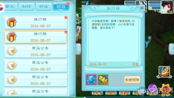 《仙劍奇?zhèn)b傳3D回合》功德榜周榜首最全攻略