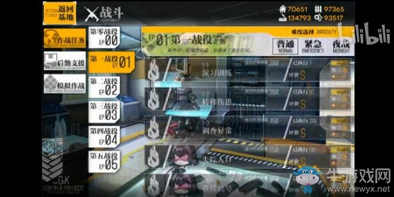 《少女前線(xiàn)》夜戰(zhàn)第一章夜戰(zhàn)通關(guān)攻略
