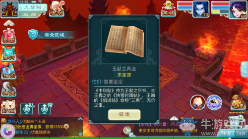 《仙劍奇?zhèn)b傳3D回合》洛陽鏟考古秘訣一覽
