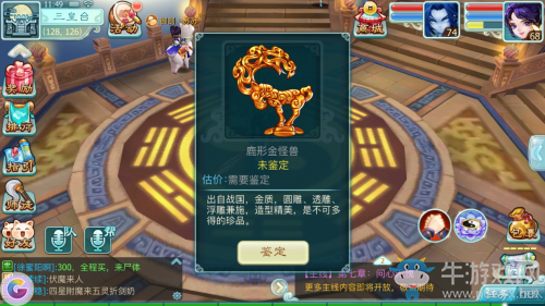 《仙劍奇?zhèn)b傳3D回合》洛陽鏟考古秘訣一覽