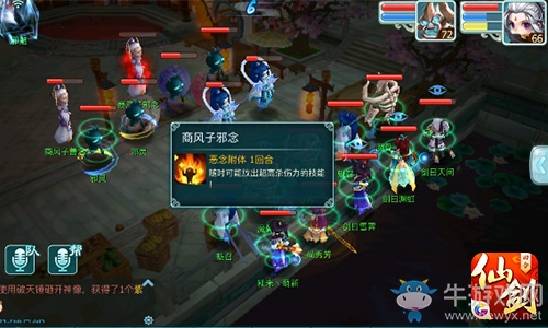《仙劍奇?zhèn)b傳3d回合》回魂仙夢(mèng)第四章通關(guān)攻略詳解
