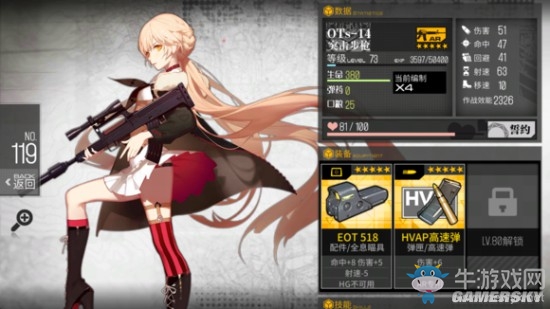 《少女前線》好感度提升數(shù)據(jù)測(cè)試