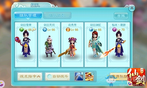《仙劍奇?zhèn)b傳3d回合》回魂仙夢第四章通關(guān)攻略詳解