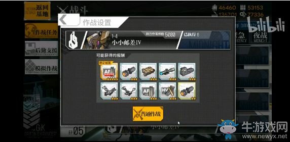 《少女前線》夜戰(zhàn)專屬裝備打撈攻略