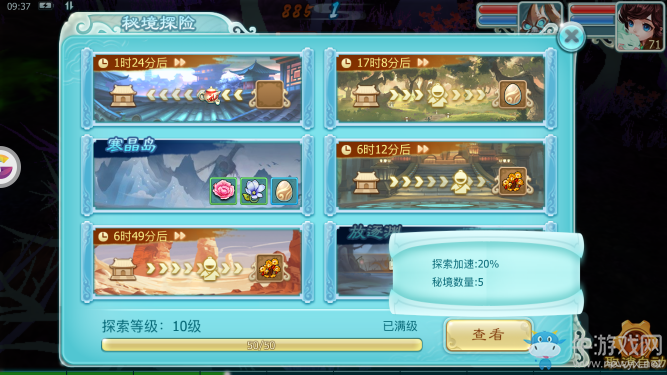《仙劍奇?zhèn)b傳3D回合》斂財方法介紹