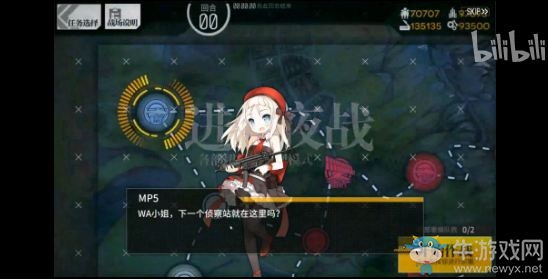 《少女前線》夜戰(zhàn)第一章夜戰(zhàn)通關(guān)攻略