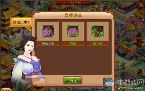 《熹妃傳》奇遇任務(wù)攻略