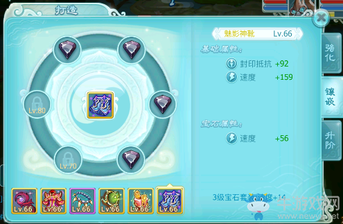 《仙劍奇?zhèn)b傳3D回合》巫月寶石鑲嵌及伏魔技巧