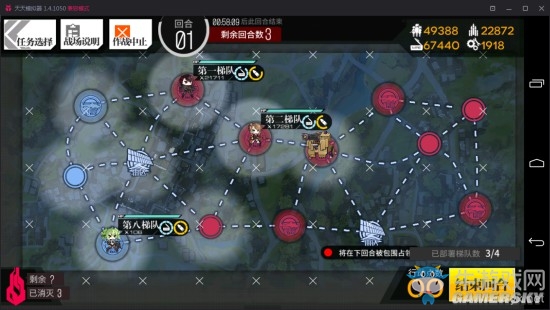 《少女前線》夜戰通關攻略大全