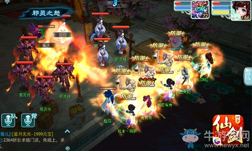 《仙劍奇?zhèn)b傳3d回合》回魂仙夢第四章通關(guān)攻略詳解