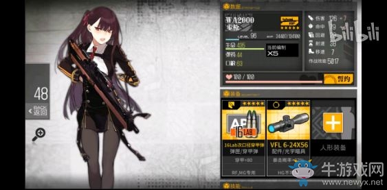 《少女前線》WA2000誓約劇情一覽