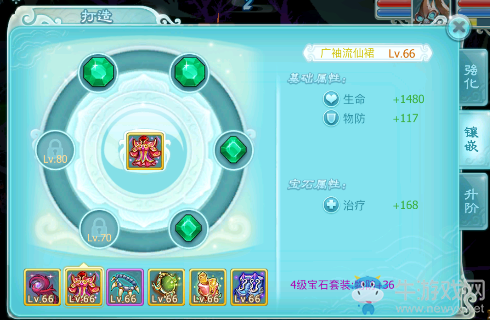 《仙劍奇?zhèn)b傳3D回合》巫月寶石鑲嵌及伏魔技巧