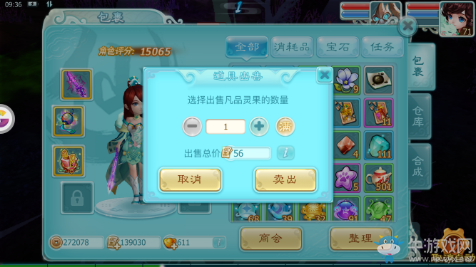 《仙劍奇?zhèn)b傳3D回合》斂財方法介紹