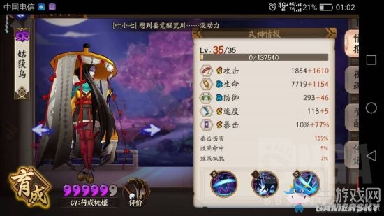《陰陽(yáng)師》手游最終劇情黑晴明打法詳解