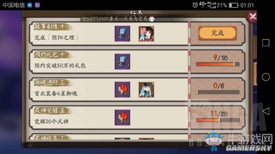 《陰陽(yáng)師》手游最終劇情黑晴明打法詳解
