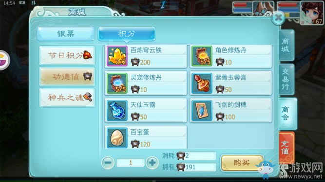 《仙劍奇?zhèn)b傳3D回合》功德榜周榜首最全攻略