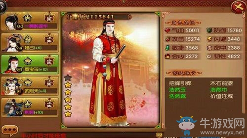 《熹妃傳》賈寶玉培養(yǎng)全方位解析