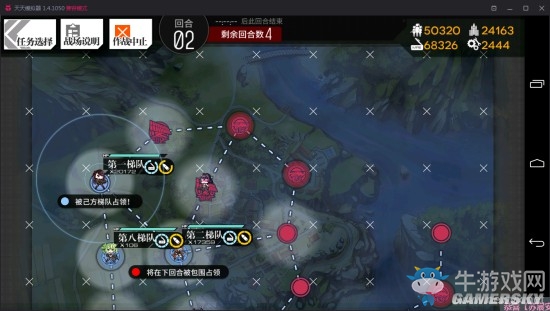 《少女前線》夜戰(zhàn)通關(guān)攻略大全