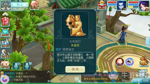 《仙劍奇?zhèn)b傳3D回合》洛陽鏟考古秘訣一覽