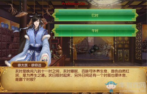 《熹妃傳》奇遇任務(wù)攻略