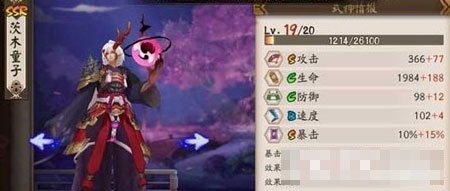 《陰陽師》手游茨木童子技能詳解