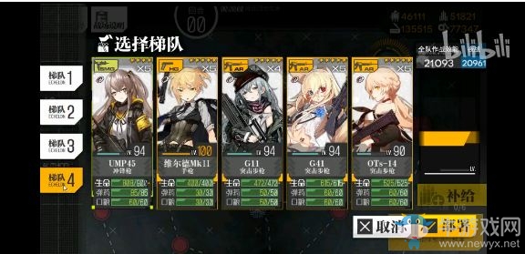《少女前線》夜戰(zhàn)專屬裝備打撈攻略