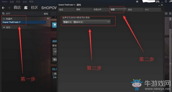 《GTA5》PC版中文設置方法