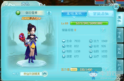 《仙劍奇?zhèn)b傳3D回合》巫月寶石鑲嵌及伏魔技巧