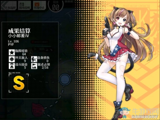 《少女前線》夜戰(zhàn)1-4N打撈攻略
