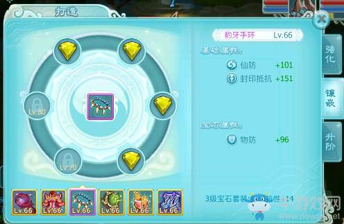 《仙劍奇?zhèn)b傳3D回合》巫月寶石鑲嵌及伏魔技巧