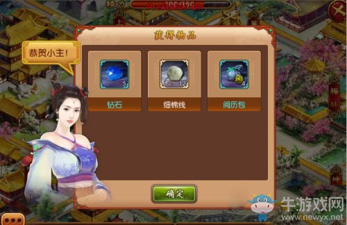 《熹妃傳》奇遇任務(wù)攻略