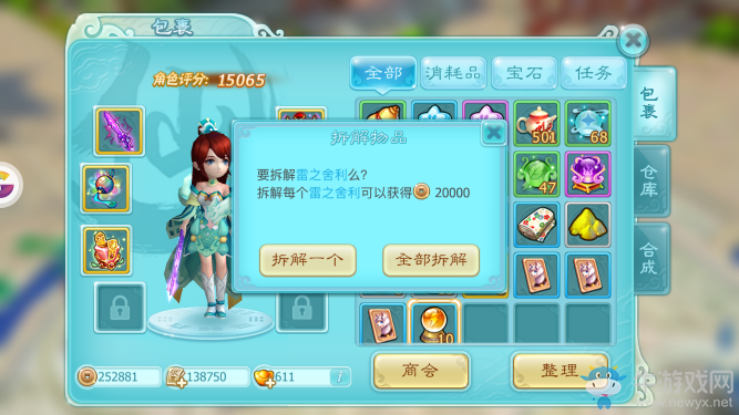 《仙劍奇?zhèn)b傳3D回合》斂財方法介紹