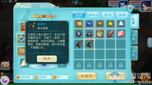 《仙劍奇?zhèn)b傳3D回合》洛陽鏟考古秘訣一覽