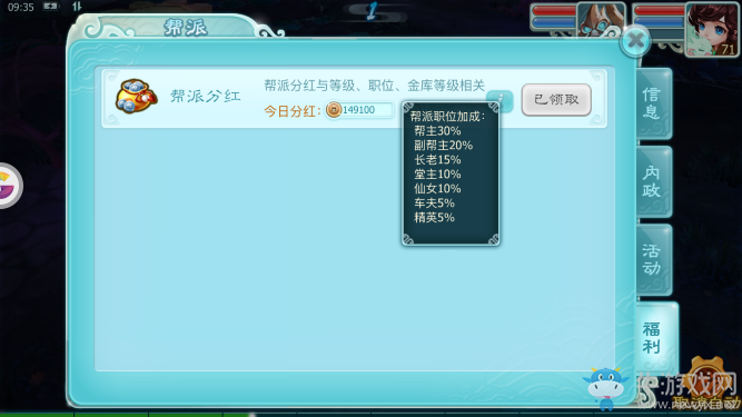 《仙劍奇?zhèn)b傳3D回合》斂財方法介紹