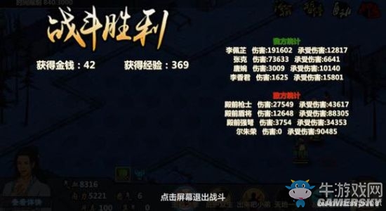 《江湖X》爾朱榮打法詳解