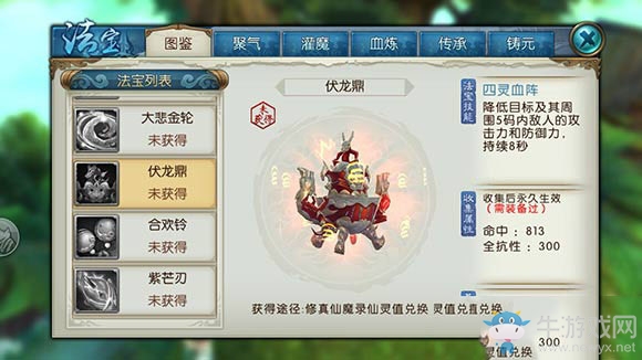 《誅仙手游》萬毒門隱藏任務(wù)不識(shí)廬山真面目攻略