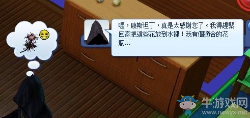 《模擬人生4》死亡花獲得方法