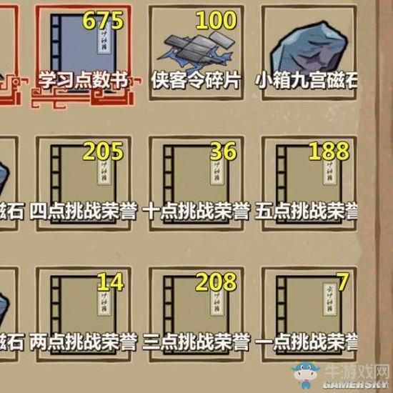 《江湖X》爾朱榮打法詳解