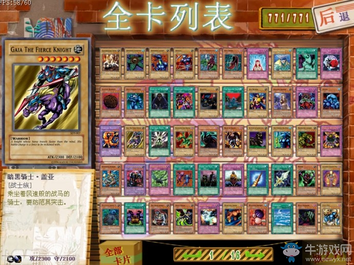 《游戲王之混沌力量：城之內(nèi)篇》完美秘籍大全
