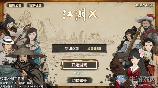 《江湖X》恒山練級地點(diǎn)推薦