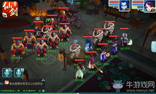 《仙劍奇?zhèn)b傳3D回合》回魂仙夢(mèng)第五章通關(guān)攻略詳解