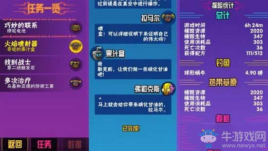 《崩潰大陸》硝化甘油怎么做