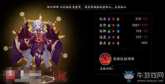 《陰陽師》手游吸血姬御魂搭配推薦