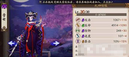 《陰陽(yáng)師》手游骨女御魂搭配陣容推薦