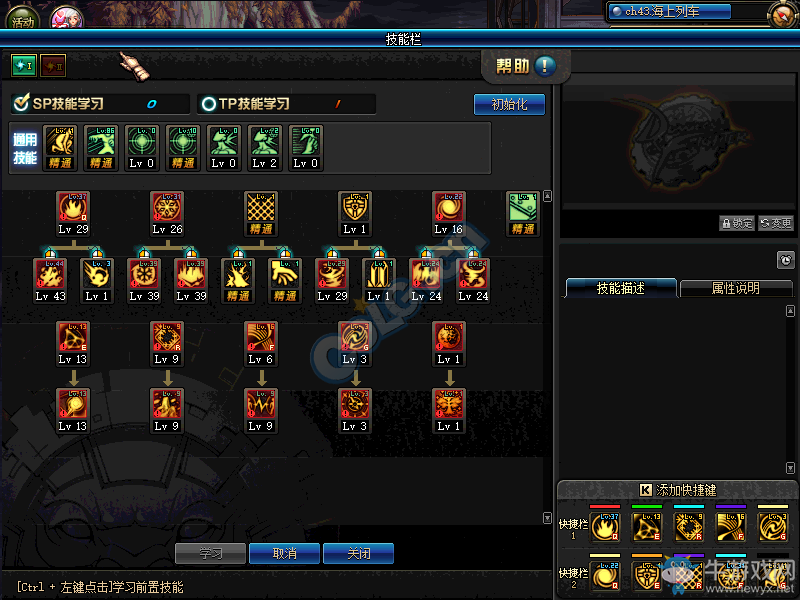 《DNF》締造者86刷圖加點