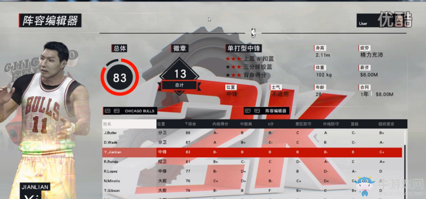 《NBA 2K17》屬性徽章修改方法