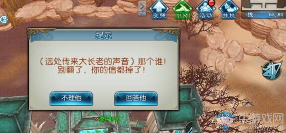 《誅仙手游》萬毒門隱藏任務(wù)不識(shí)廬山真面目攻略