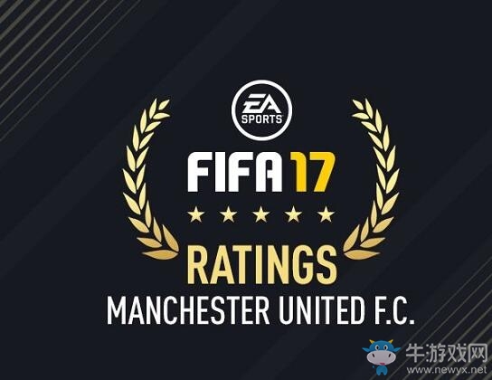 《FIFA 17》曼聯球員能力值圖鑒介紹