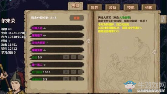 《江湖X》爾朱榮打法詳解
