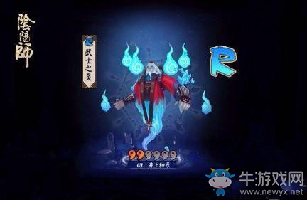 《陰陽師》手游武士之靈御魂搭配推薦